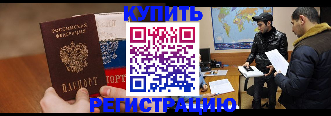 прописка 2025 в Семикаракорске