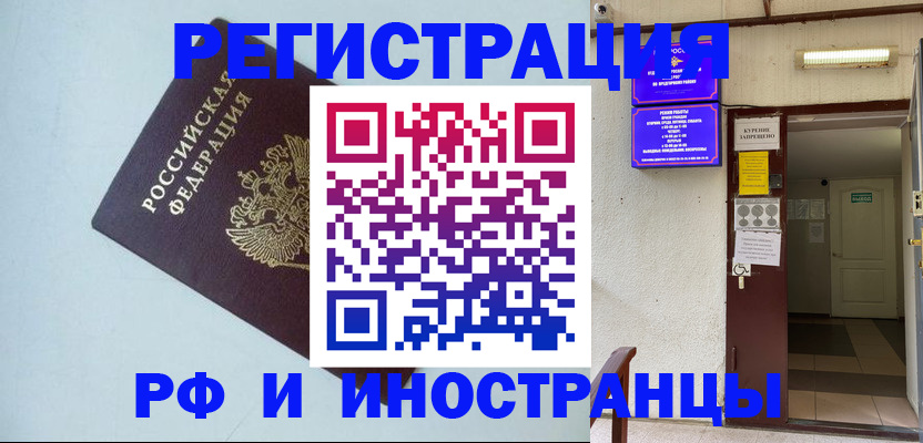 временная регистрация в Семикаракорске